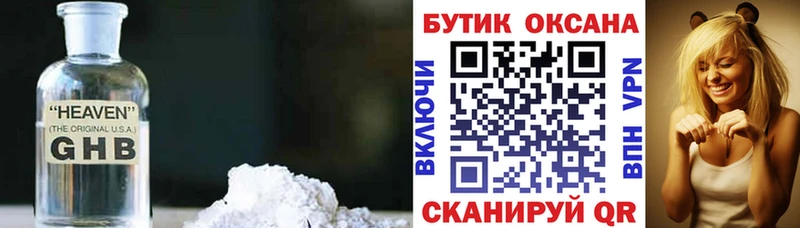 БУТИРАТ BDO 33%  Купить закладки  Воркута 