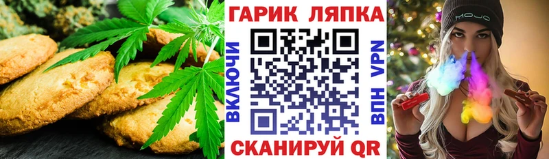 Купить где  Воркута  Canna-Cookies конопля 