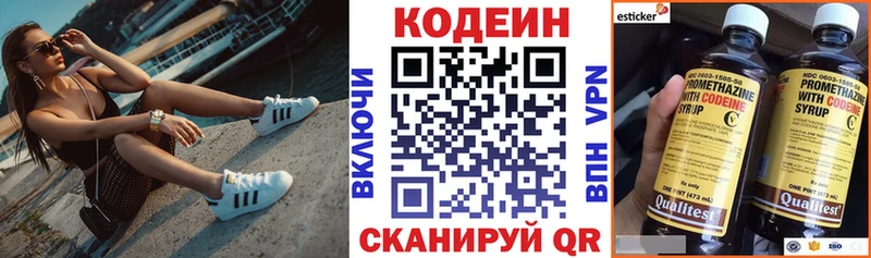 Купить где  Воркута  Codein Purple Drank 