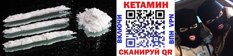 Кетамин VHQ  Купить закладки  Воркута 