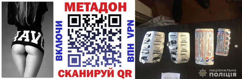 Метадон methadone Купить где Воркута