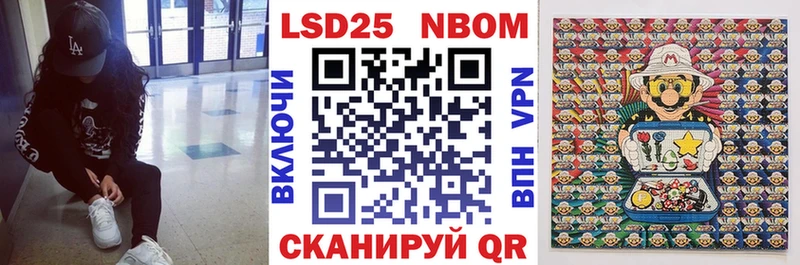Марки NBOMe 1,8мг  Купить закладки  Воркута 